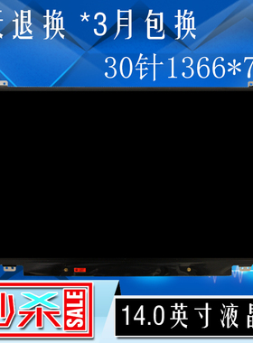 华硕R454LJ F455LJ  R455LJ PU451LD X455y X441S x455L液晶屏幕