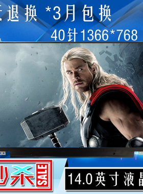 华硕E46C R409VC X401E UL80v F402C X404A W40CC笔记本液晶屏幕