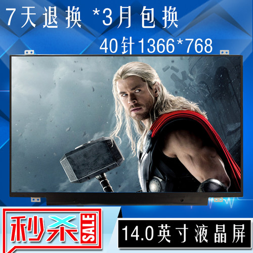 戴尔14r 1516b 5437 14Z-5423 5439 5425 N411Z 5435液晶显示屏幕