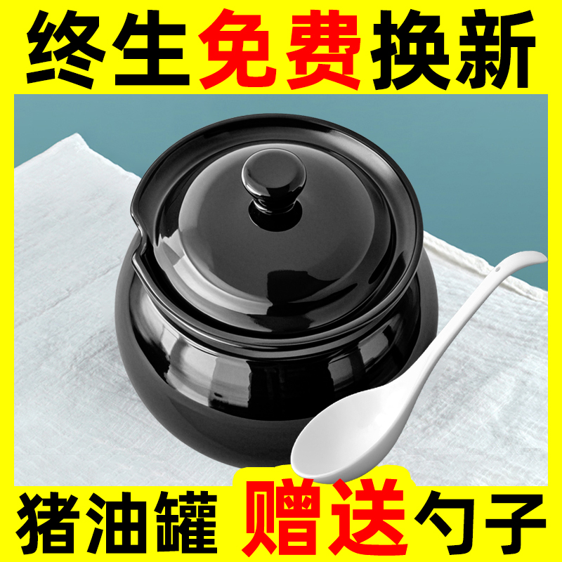 终生质保家用厨房猪油罐陶瓷