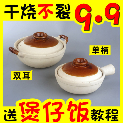 老式煲仔饭专用土砂锅小号家用