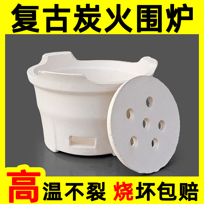 炭家用传统耐高温围炉厂家直发