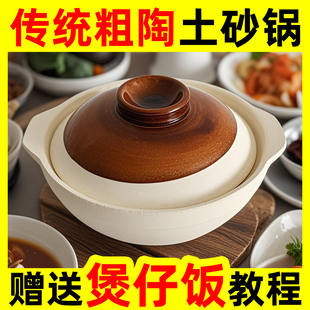 传统粗陶土砂锅菜煲仔饭外卖商用陶瓷米线小沙煲老式瓦罐煲炖肉锅