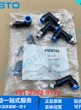 FESTO费斯托 QSLL-G1/8-4-6-8 186127 186128 186130 加长L型接头