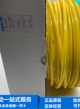 FESTO聚氨酯PU管PUN-H-4X0.75-6X1-GE 558299 558300黄色1盒50米
