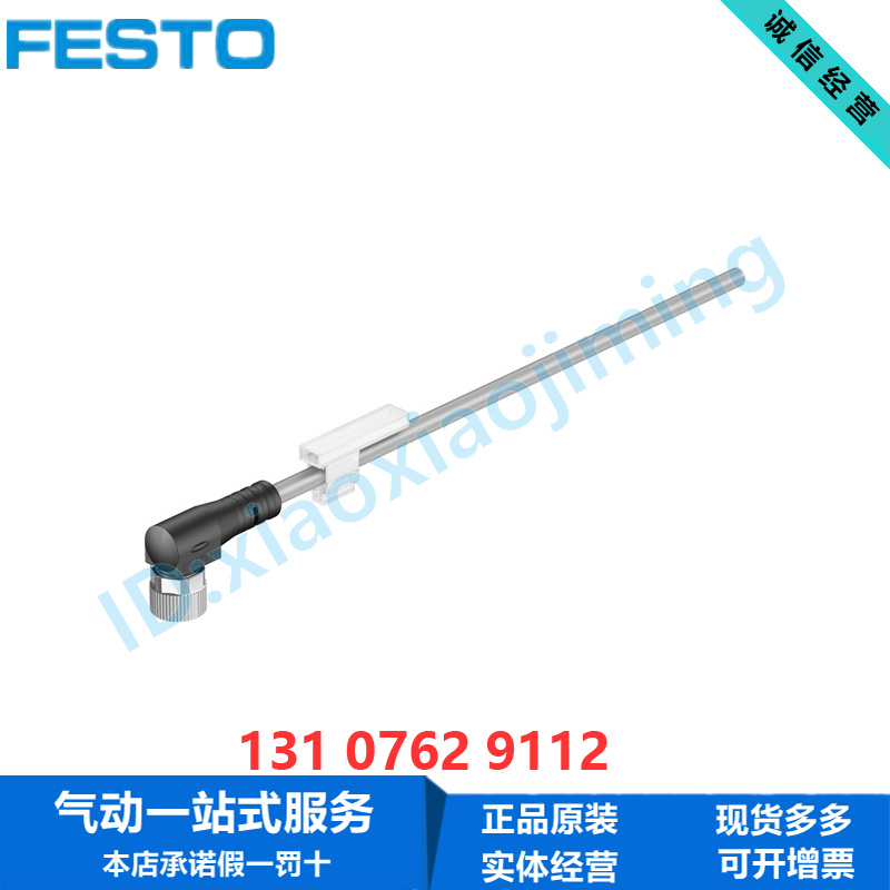 FESTO费斯托连接电缆NEBB-M8W4-P-2.5/5-LE4 8066667 8066668静态 标准件/零部件/工业耗材 其他气动元件 原图主图