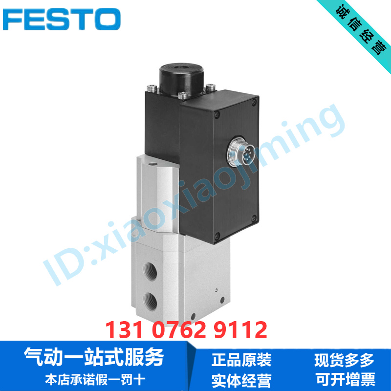 FESTO费斯托比例压力阀 MPPES-3-1/4-1/8-10-010 187333 187348
