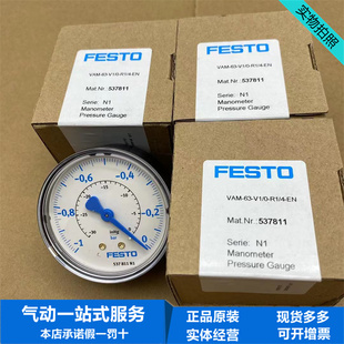 FESTO真空压力表VAM 537814 547843