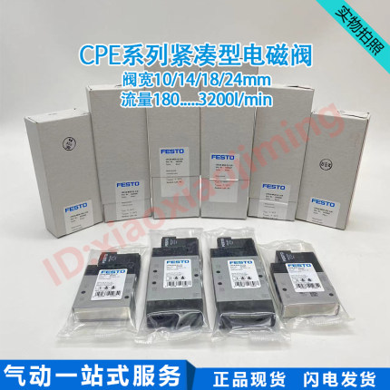FESTO电磁阀CPE14-M1BH-3GL/5/3E/3G-1/8 196929 196935 196937