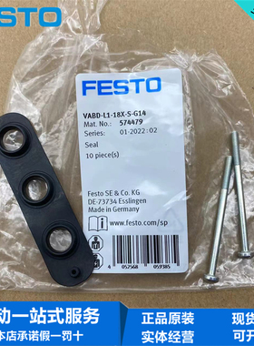 FESTO费斯托密封件VABD-L1-18B/18X-S-G14 574480 574479 材料NBR