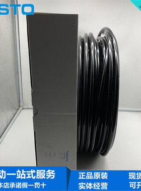 FESTO费斯托PU黑色塑料气管PUN-H-12X2-SW 197394 558268 159671