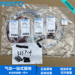 566660 FESTO費斯托VUVG插頭插座NEBV HSG2 566667 現貨 566656