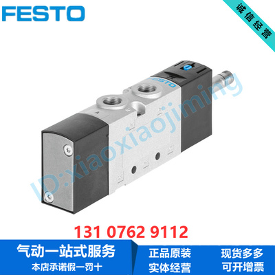 FESTO费斯托电磁阀 VUVS-L30-M52/P53C-MD-G38-F8 575602 575616