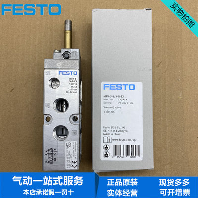 FESTO费斯托MFH防爆电磁阀MFH-5-1/4-B-EX 535919两位五通 现货