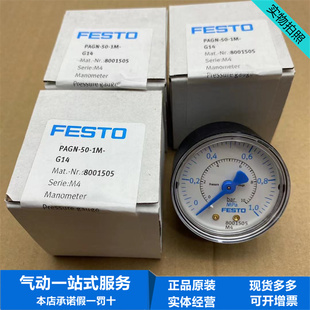 4螺纹 162838现货R1 FESTO费斯托耐压10bar压力表MA