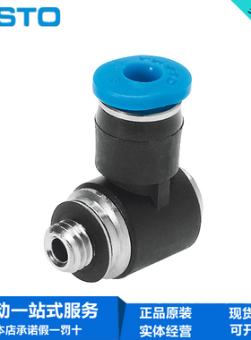 FESTO费斯托 L型快插式螺纹接头 QSMLV-M5-3-4-I 130832 130833