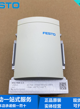 FESTO气源分支模块MS6-FRM-1/2 529853  MS6-FRM-1/2-I 536969
