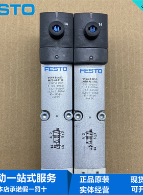 FESTO费斯托VTSA阀岛阀片电磁阀VSVA-B-M52-MZD-A1-1T1L 539159