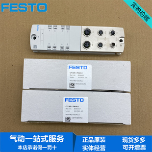 FESTO费斯托用于阀岛PROFINET接口CPX-AP-I-PN-M12 8086607现货