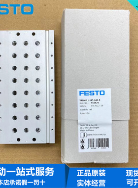 FESTO 气路板汇流排566619 566620  VABM-L1-14S-G14-3-4现货正品