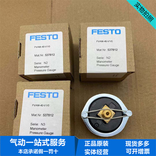 537812现货 537813 FESTO费斯托负压真空表FVAM