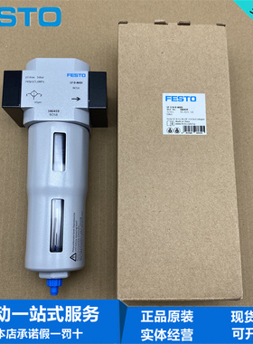 FESTO费斯托标准比例油雾器LOE-1/4-D-MIDI 186479压缩空气处理