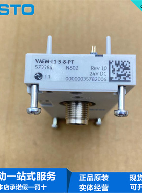 FESTO费斯托电接口VAEM-L1-S-8/24-PT 573384 573940阀和阀岛附件