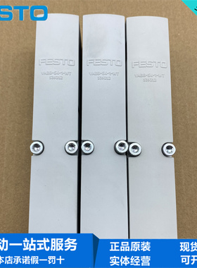 FESTO费斯托VTSA阀岛配件空位板VABB-S4-1-WT  539212正品 现货