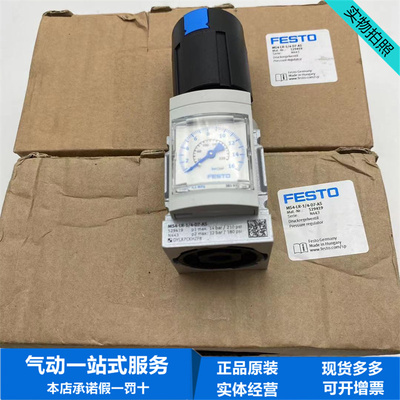 FESTO减压阀MS4-LR-1/4-D6-A8-B-AG-MPA-B 8099360 8099359现货