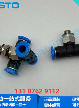 FESTO费斯托T形快插螺纹接头QSMT-M5-3-4-6 153352 153354 153356