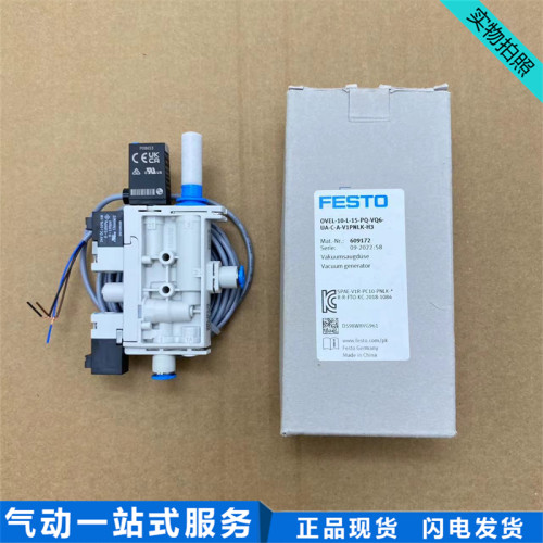 FESTO费斯托发生器OVEL-10-L-15-PQ-VQ6-UA-C-A-V1PNLK-H3 609172