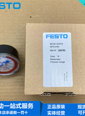 FESTO费斯托R1/8螺纹10 bar压力表MA-40-10-R1/8-E-RG 525725现货