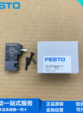 FESTO费斯托电磁阀 VSCS-B-M32-MH-WA-1C1  546256两位三通单稳态