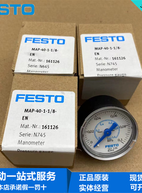 FESTO费斯托R1/8螺纹精密压力表MAP-40-1-1/8-EN 161126现货正品