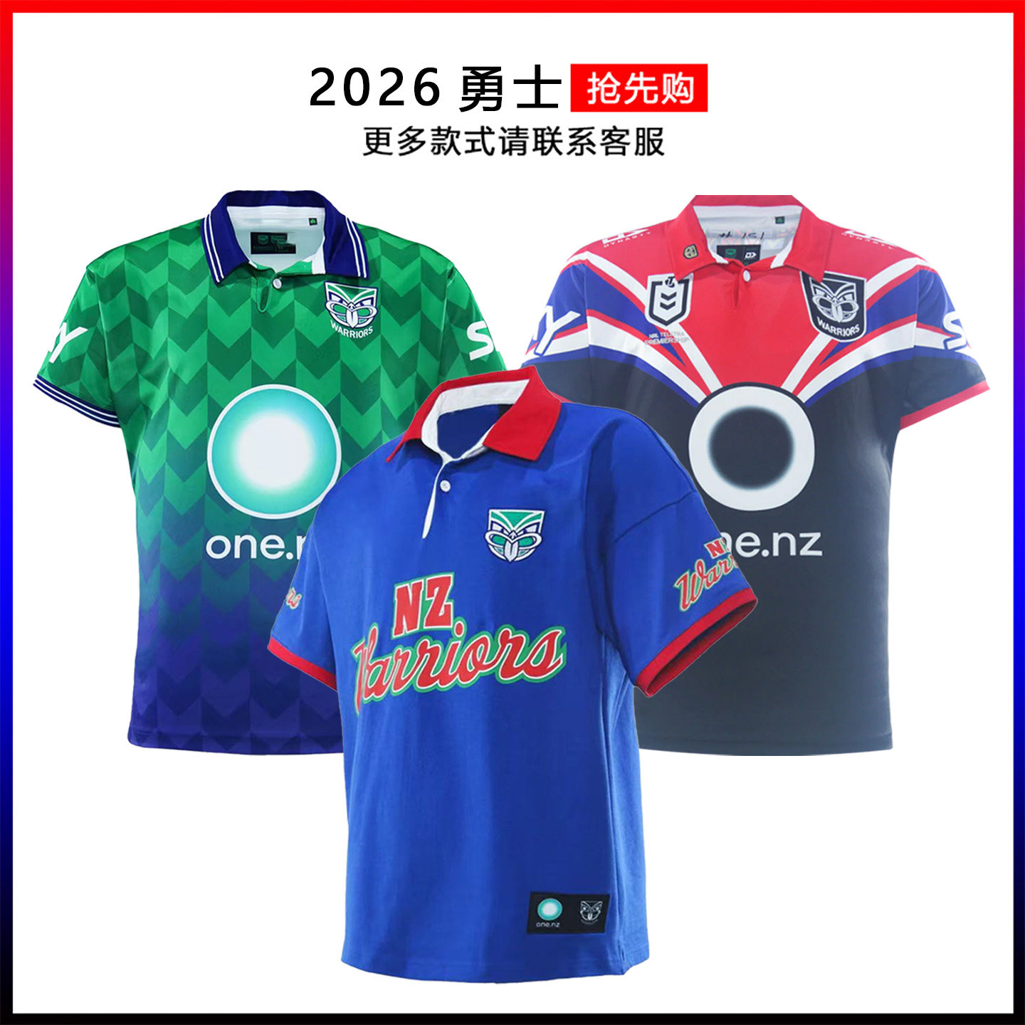 2026新款勇士橄榄球服短袖加橄榄球服