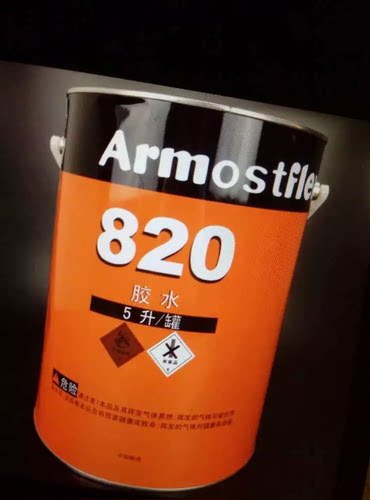 Armaflex福乐斯820橡塑保温材料专用胶水阿乐斯820管套橡塑黑胶水