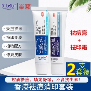 香港DR.LeDun祛痘膏净颜祛痘印日本乐藤敦药妆店去青春痘男女学生
