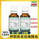 玫瑰精油口服级脸部痘印提亮肤色 伊朗barij大马士革新品 2支装