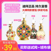 正品 迪拜香精阿联酋精油大牌香水反转巴黎真我男女士持久留香香薰