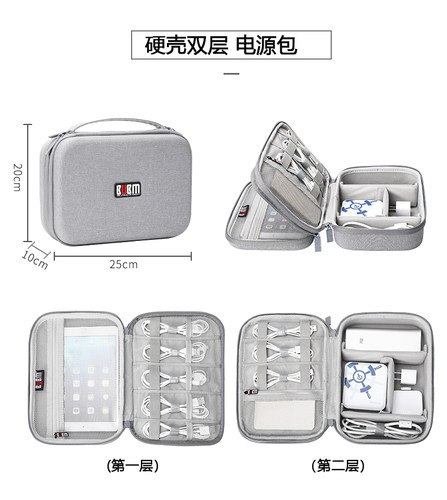 桌面整洁数码配件收纳神器