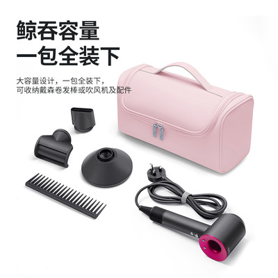 戴森吹风机卷发棒包适HD15/16等