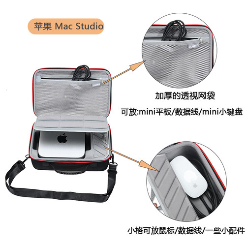 苹果MacStudioM1M2M3保护包