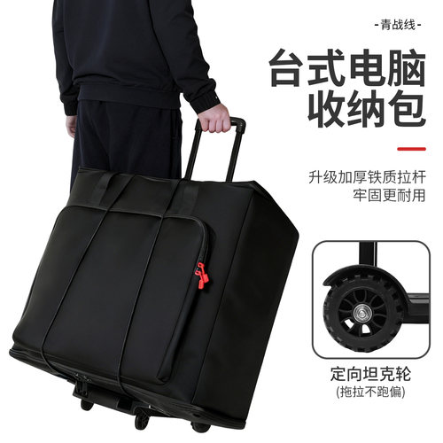 适海景房机箱+24.5/27In屏收纳包