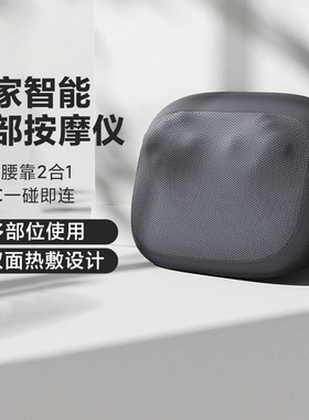 小米米家智能腰部按摩仪