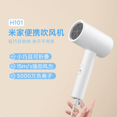 小米负离子速干可折叠易便携