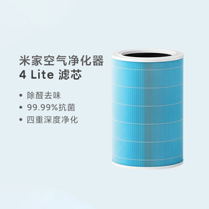小米净化器4Lite滤芯除甲醛抗菌
