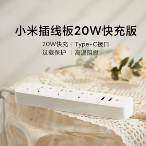 家用多功能电源插座官方