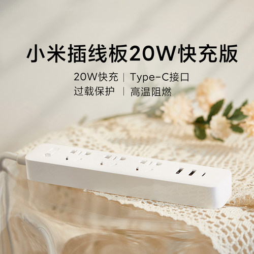 家用多功能电源插座官方