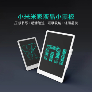小米液晶儿童节礼物绘画小黑板