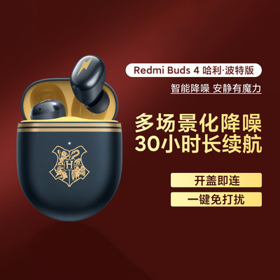 小米Redmi蓝牙耳机降噪长续航